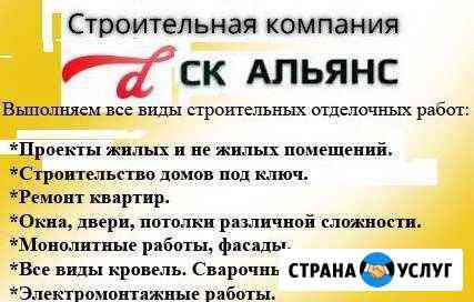 Строительство Козьмодемьянск