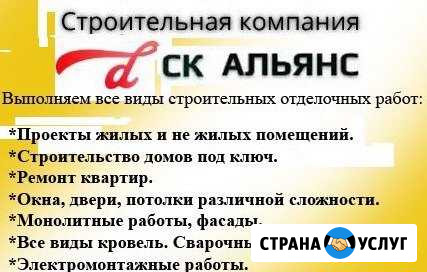 Строительство Козьмодемьянск - изображение 1