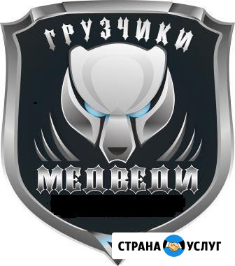Грузчики.Переезды.Грузоперевозки Кемерово - изображение 1