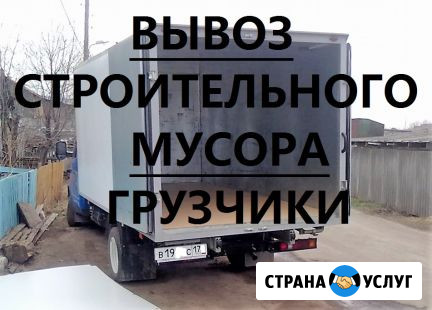 Вывоз мусора Газель Газ Камаз Нижний Новгород - изображение 1