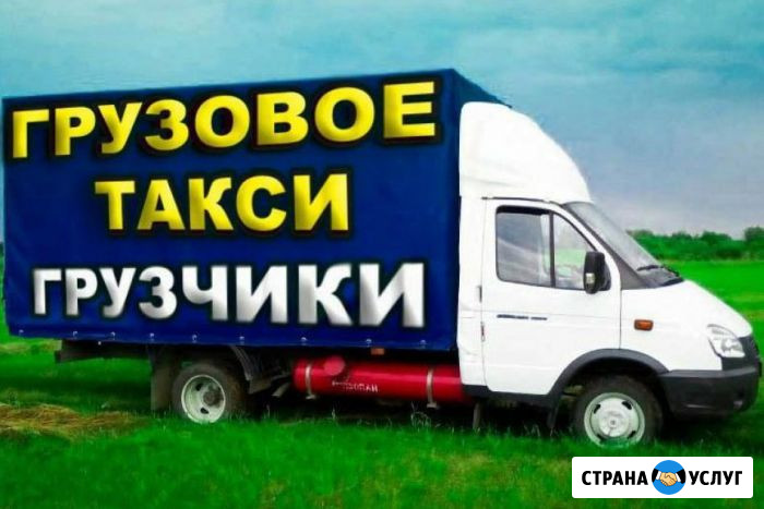 Грузоперевозки.Услуги Грузчиков Рязань - изображение 2