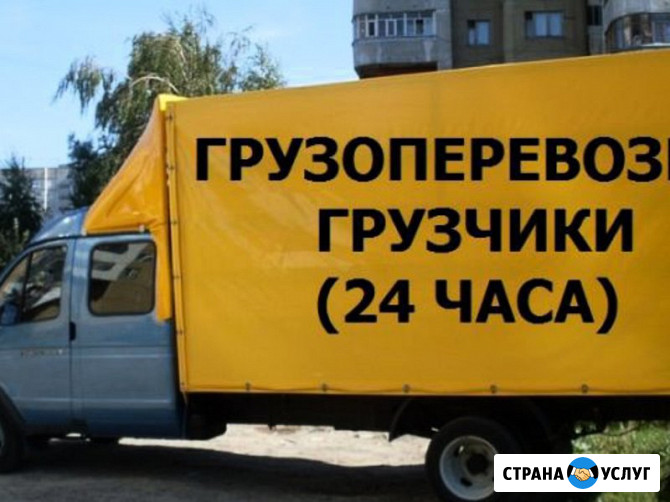 Грузоперевозки Реутов, грузчики, вывоз мусора Реутов - изображение 1
