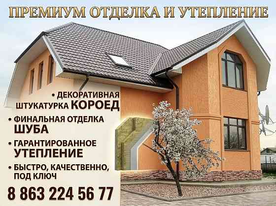 Штукатурка фасада, выравнивание стен фасада Ростов-на-Дону