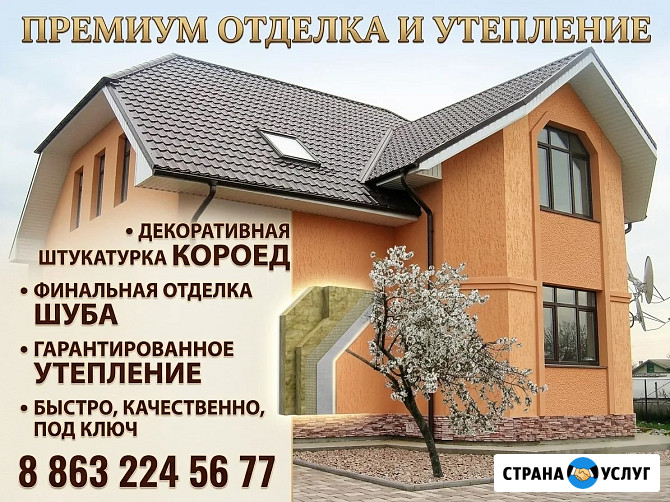 Штукатурка фасада, выравнивание стен фасада Ростов-на-Дону - изображение 2