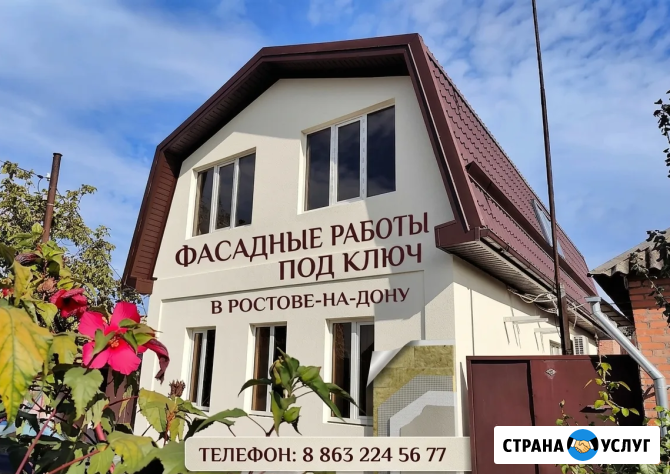 Фасадные работы всех видов в Ростове-на-Дону Ростов-на-Дону - изображение 2