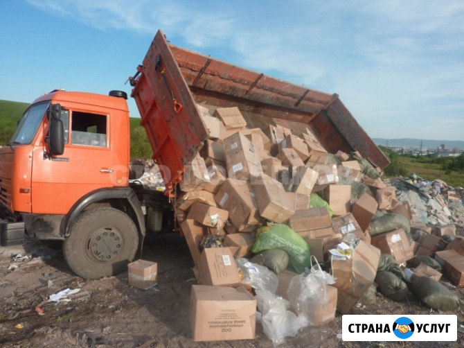 Вывоз мусора. Вологда. Грузчики и транспорт. Переезды Вологда - изображение 3