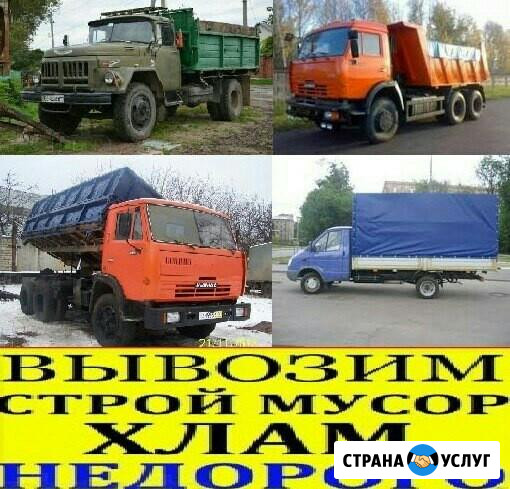 Вывоз мусора. Вологда. Грузчики и транспорт. Переезды Вологда - изображение 2