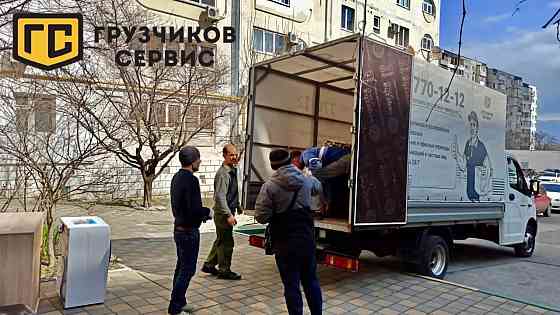 Разнорабочие Новороссийск