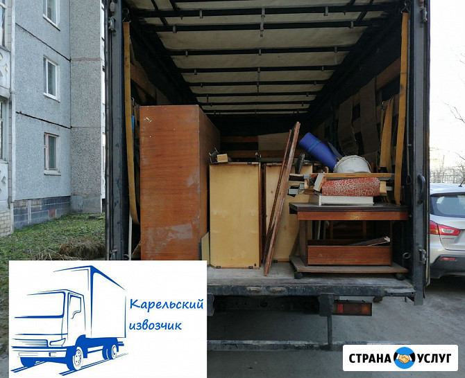 Вывоз старой мебели, строительного мусора Петрозаводск - изображение 1