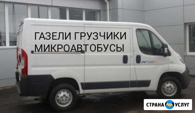 Газели, грузчики, переезды Пермь Пермь - изображение 2