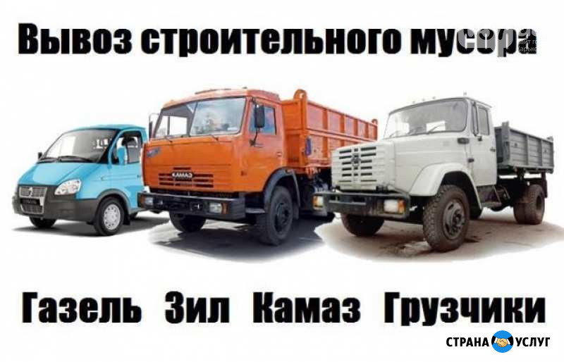 Вывоз мусора. Грузчики Чебоксары - изображение 2