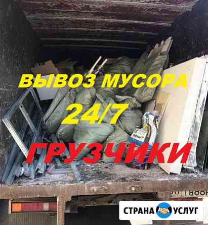 Вывоз мусора Вырица