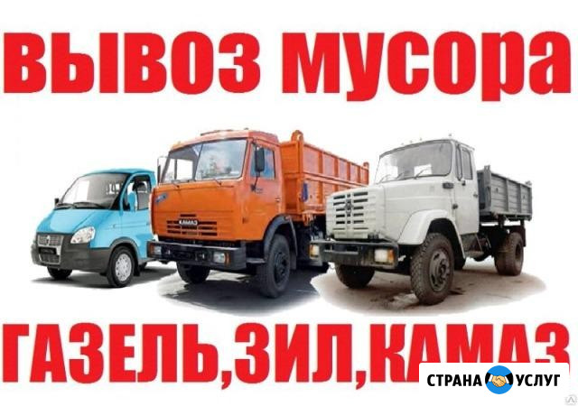Грузоперевозки Обнинск, грузчики вывоз мусора Обнинск - изображение 3