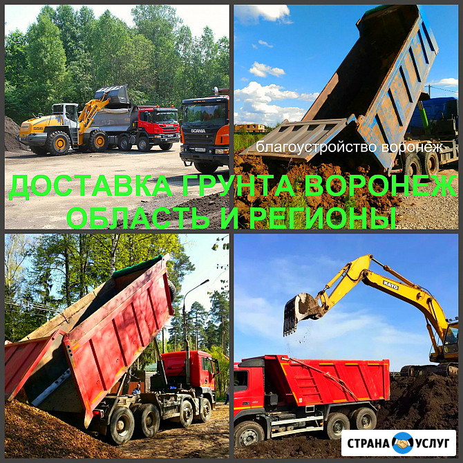Грунт Воронеж доставка, привоз грунта по Воронежской области Воронеж - изображение 1
