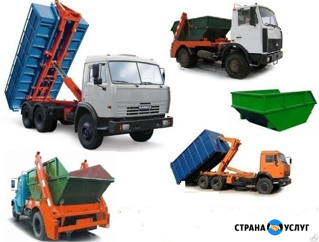 Вывоз мусора Ногинск, грузчики, недорого, газель Ногинск - изображение 1