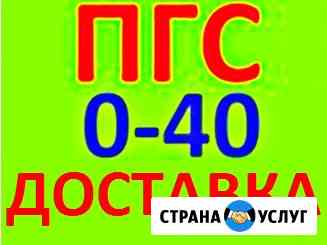 ПГС, ГПС гравийно-песчаная 0-40 ГОСТ 25607-2009, ГОСТ 23735-2014 в Краснодаре Краснодар