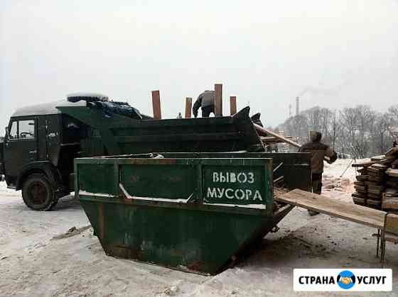 Вывоз строительного мусора. Грузчики и транспорт Смоленск