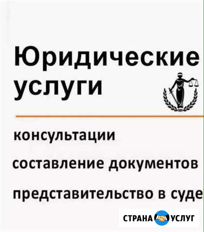 Юрист/Риэлтор Мичуринск - изображение 1