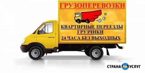 Грузоперевозки,переезды,грузчики,вывоз мусора Димитровград