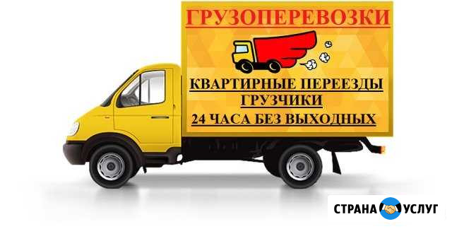 Грузоперевозки,переезды,грузчики,вывоз мусора Димитровград - изображение 1