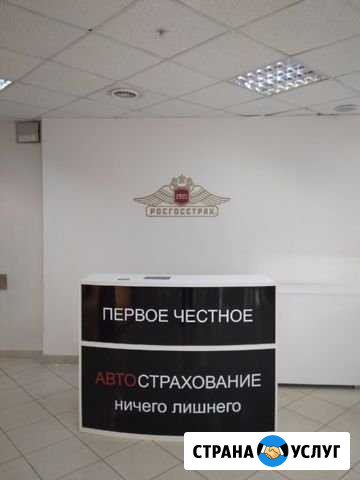 Осаго без очередей в Пензе и области Пенза - изображение 1