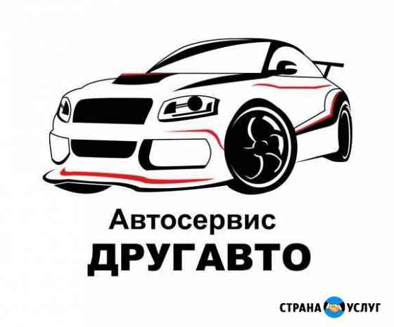Покраска и ремонт автомобилей Екатеринбург