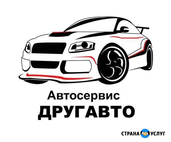 Покраска и ремонт автомобилей Екатеринбург - изображение 1
