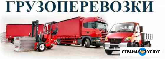 Междугородние грузоперевозки Рыбинск