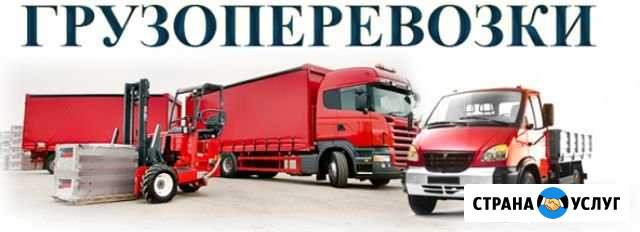 Междугородние грузоперевозки Рыбинск - изображение 1
