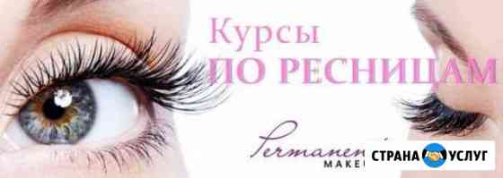 Курсы ламинирования / наращивания ресниц/ Velvet Санкт-Петербург