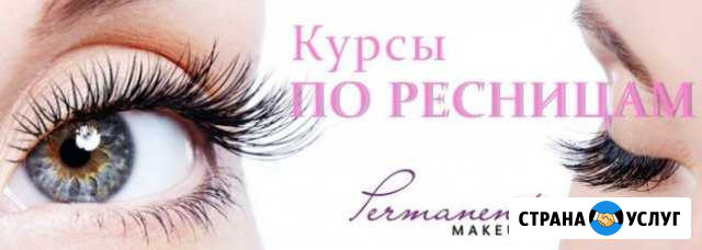 Курсы ламинирования / наращивания ресниц/ Velvet Санкт-Петербург - изображение 1
