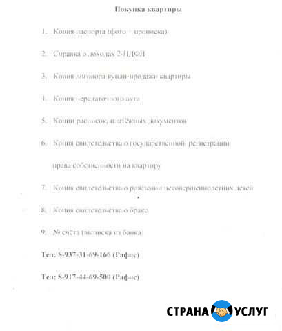 Декларация 3-ндфл Октябрьский - изображение 1