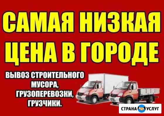 Грузчики Саратов