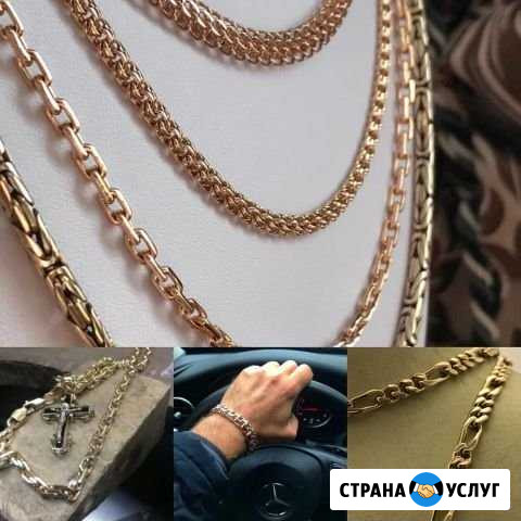 Золотая цепь Бисмарк Питон Воронеж - изображение 1