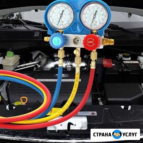 Заправка и обслуживание автомобильных кондиционеро Воронеж - изображение 1