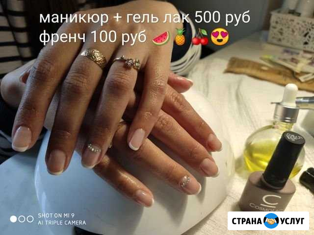 Педикюр,маникюр, брови Сарапул - изображение 1