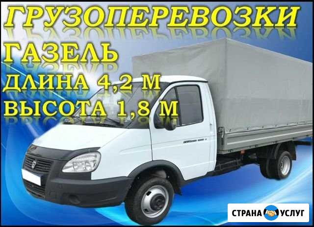 Грузоперевозки/ Газели/Грузчики Ленинск-Кузнецкий - изображение 1