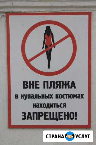 Таблички адресные, офисные, фасадные, имиджевые Иркутск - изображение 1