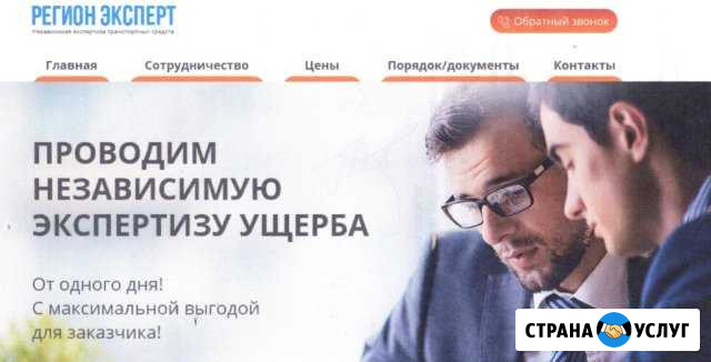 Экспертиза, оценка Ульяновск - изображение 1