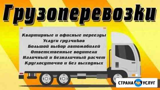 Грузоперевозки до 7 тонн. До 8 метров. Борт-тент Обнинск