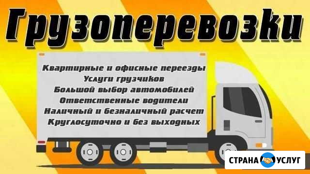 Грузоперевозки до 7 тонн. До 8 метров. Борт-тент Обнинск - изображение 1