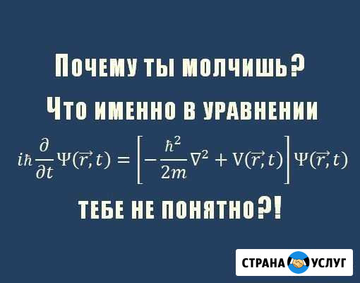 Репетитор по математике Славянск-на-Кубани - изображение 1
