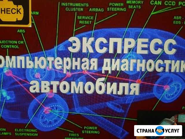 Чип тюнинг Норильск - изображение 1