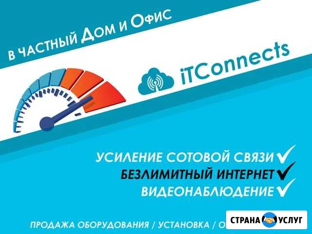 Беспроводной Интернет в частный Дом и Офис XXL Ростов-на-Дону - изображение 1