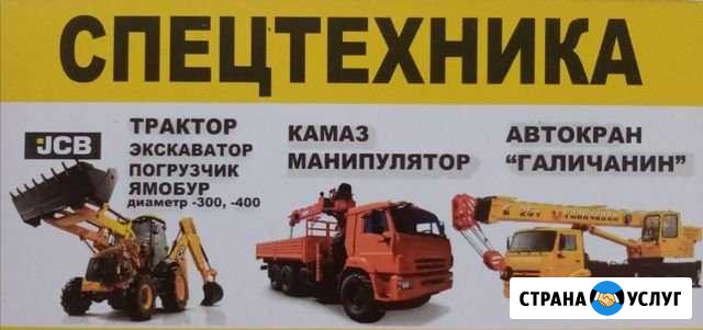 Спецтехника, экскаватор, манипулятор, Автокран Сарапул - изображение 1