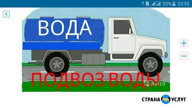 Вода,подвоз воды,вода в бассейн.сады.дачу.доставка Благовещенск - изображение 1