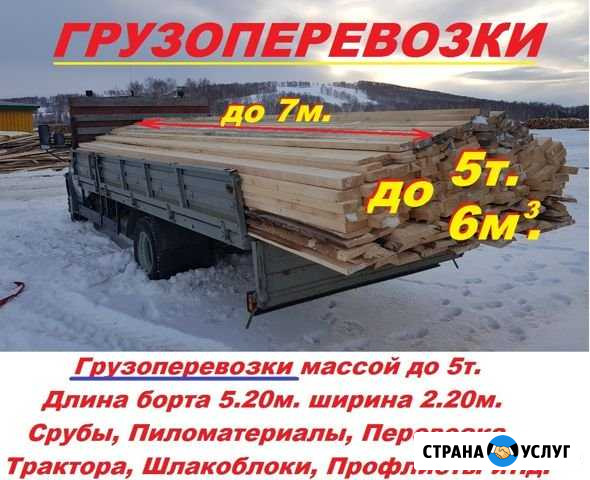 Грузоперевозки до 5т Аскарово - изображение 1