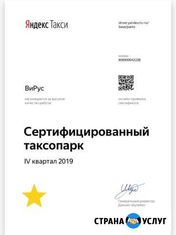 Подключение, яндекс, убер комисмия0,лицензия такси Разумное - изображение 1