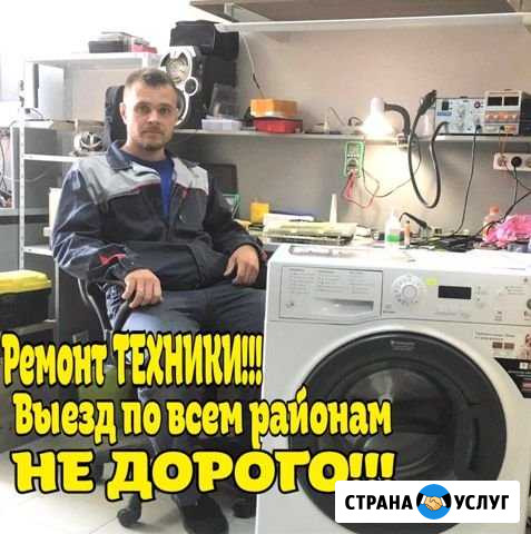 Ремонт стиральных машин.Ремонт холодильников Сплит Волгоград - изображение 1