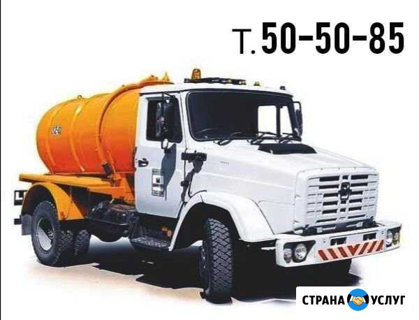 Откачка выгребных ям.Услуги ассенизатора Иваново - изображение 1